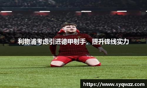 球盟会