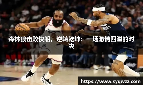 球盟会