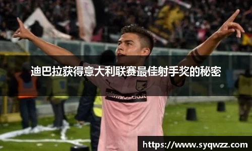 球盟会