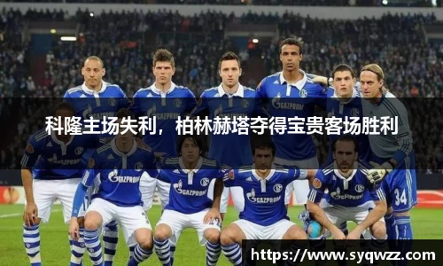 球盟会