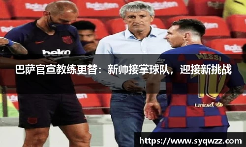 球盟会