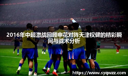 球盟会