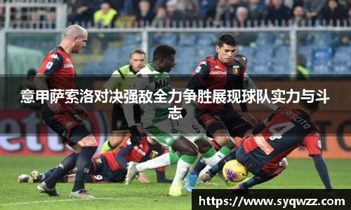 球盟会