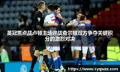 球盟会