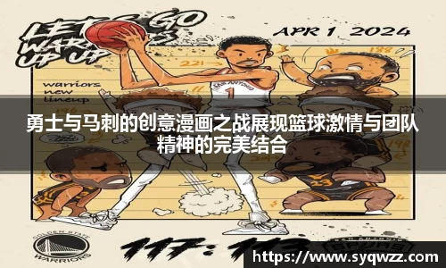 球盟会