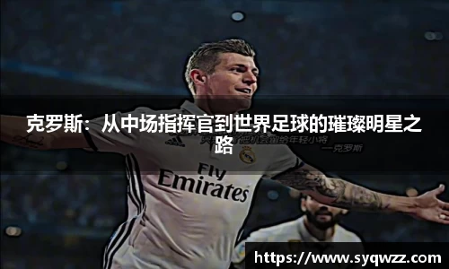 球盟会