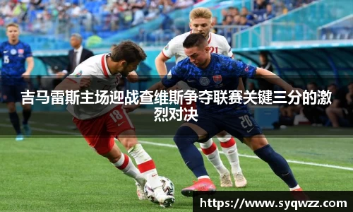 球盟会
