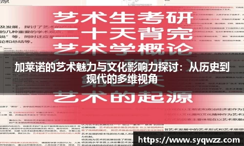 球盟会