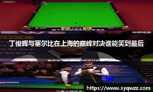 球盟会