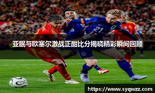 球盟会