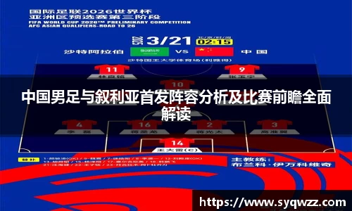 球盟会