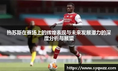 球盟会