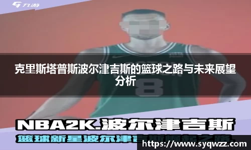 球盟会