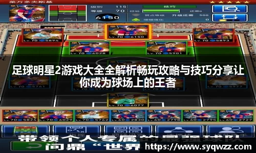 球盟会