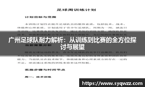 球盟会